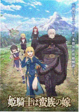 治愈动画纸鸢少年海报